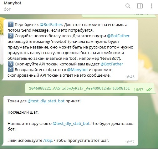 Ирис бот телеграмм. Драко малфой и т/и 18. Драко бот чат. Драко малфой и гарри 18 +. Бот онлайн.