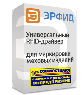 эрфид эрфид